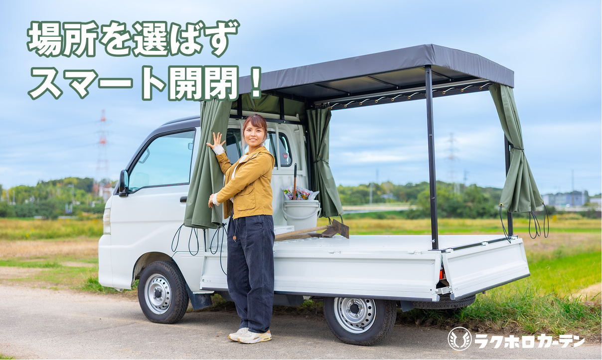 ラクホロウイング